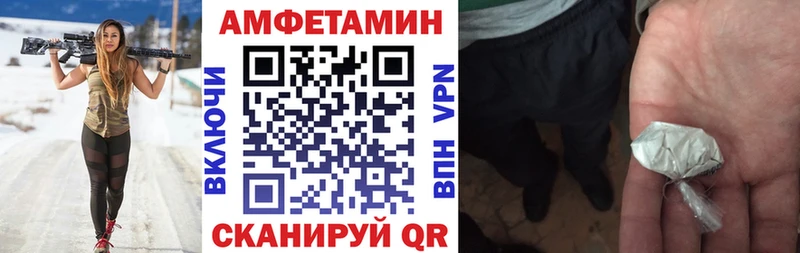 АМФ 97%  где продают   Сосенский 