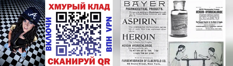 Героин герыч дарк нет наркотические препараты Сосенский