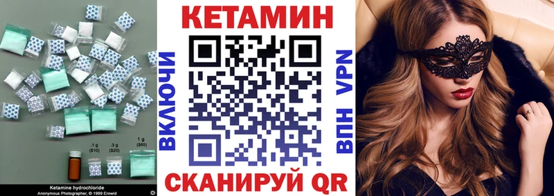 КЕТАМИН ketamine  закладки  Сосенский 