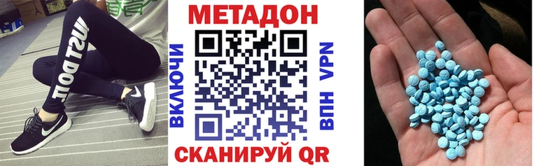 Метадон methadone  Сосенский 